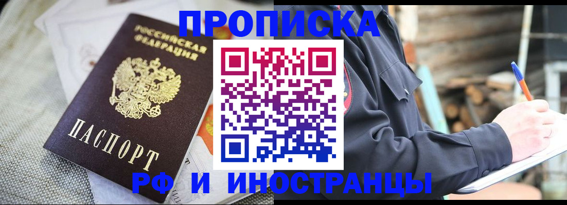 временная регистрация поиск в Алуште