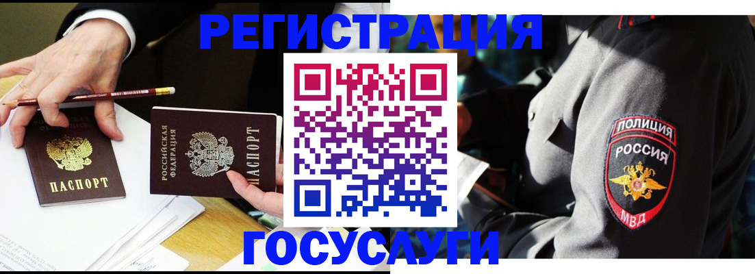 где прописаться в Алуште