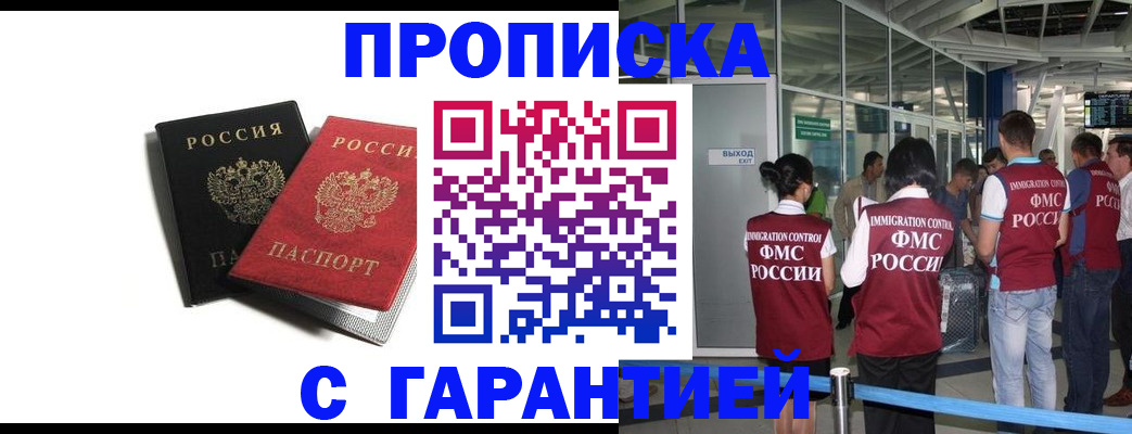 где прописаться в Алуште
