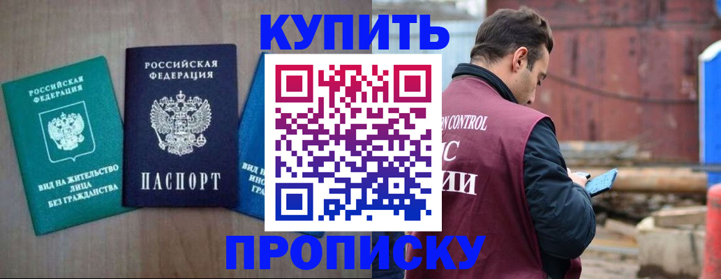 временная регистрация для всех в Алуште