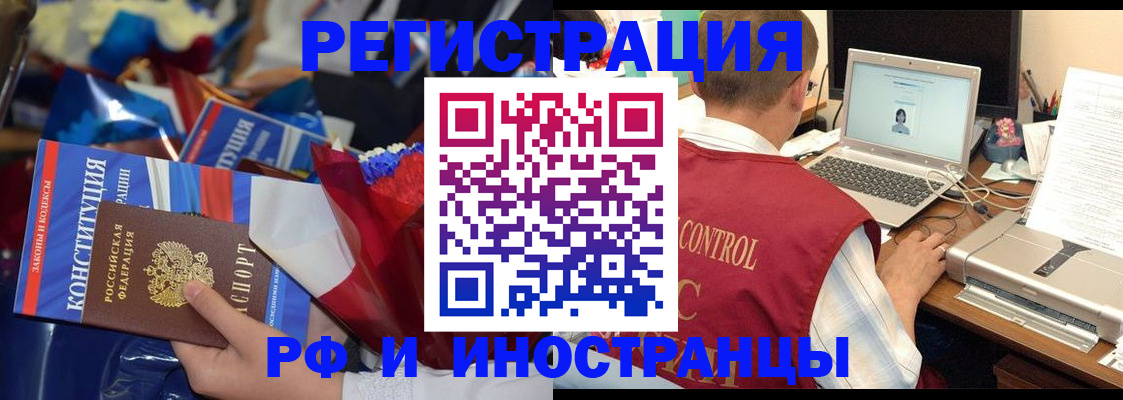 миграционный учет в Алуште